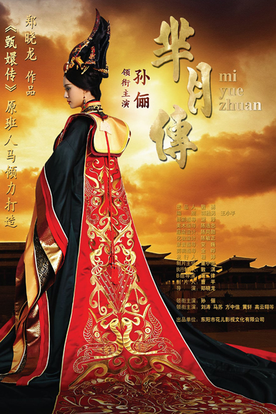 Watch the latest show The Legend of Mi Yue with English subtitles for free in Asiaflix