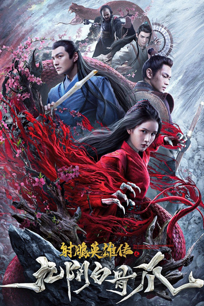 Watch the latest show The Legend of the Condor Heroes：The Cadaverous Claws with English subtitles for free in Asiaflix