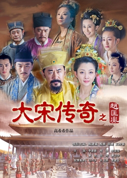 Watch the latest show The Legend Of The Song Dynasty: Zhao Kuang Yin with English subtitles for free in Asiaflix