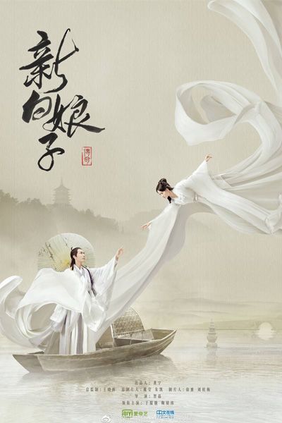 Watch the latest show The Legend of White Snake with English subtitles for free in Asiaflix