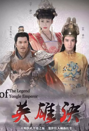 Watch the latest show The Legend of Yongle Emperor with English subtitles for free in KissAsian