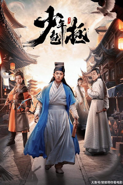 Watch the latest show The Legend of Young Justice Bao with English subtitles for free in Asiaflix