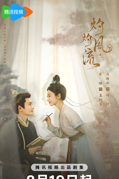 Watch the latest show The Legend of Zhuohua with English subtitles for free in Asiaflix