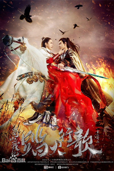 Watch the latest show The Legend of Zu 2 with English subtitles for free in Asiaflix
