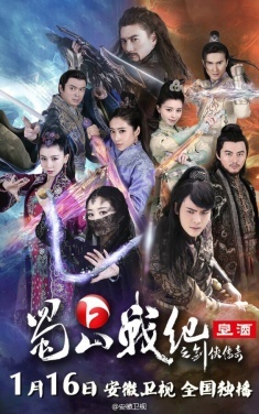 Watch the latest show The Legend of Zu with English subtitles for free in Asiaflix