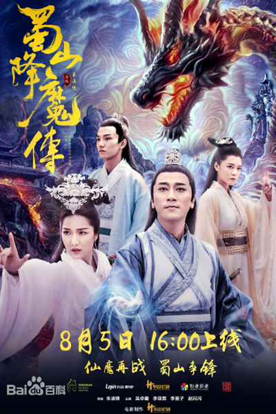 Watch the latest show The Legend of Zu with English subtitles for free in Asiaflix