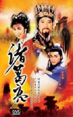Watch the latest show The Legendary Prime Minister - Zhuge Liang with English subtitles for free in Asiaflix