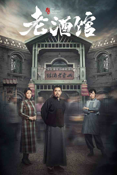 Watch the latest show The Legendary Tavern with English subtitles for free in Asiaflix