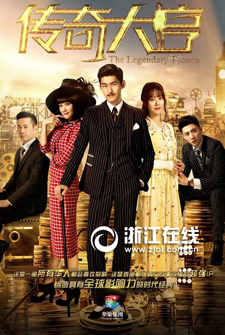 Watch the latest show The Legendary Tycoon with English subtitles for free in Asiaflix