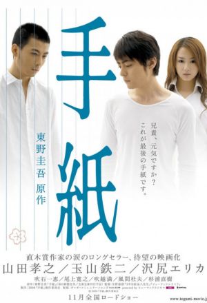 Watch the latest show The Letters 2006 with English subtitles for free in Asiaflix