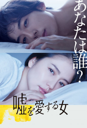 Watch the latest show The Lies She Loved with English subtitles for free in KissAsian