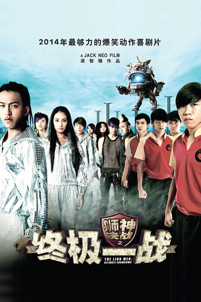 Watch the latest show The Lion Men: Ultimate Showdown with English subtitles for free in Asiaflix