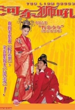 Watch the latest show The Lion Roars with English subtitles for free in Asiaflix