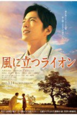 Watch the latest show The Lion Standing in the Wind with English subtitles for free in KissAsian