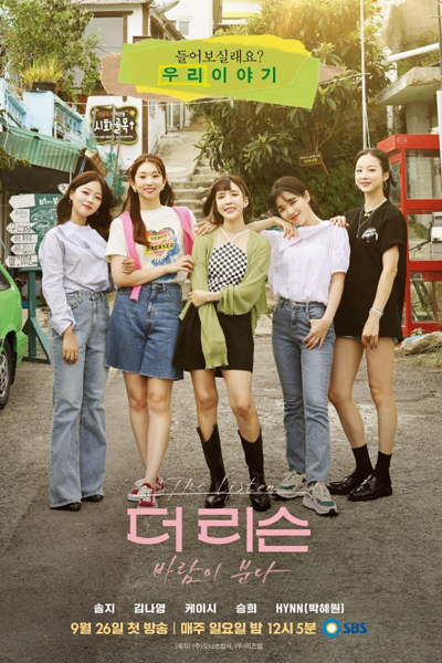 Watch the latest show The Listen: Wind Blows with English subtitles for free in Asiaflix