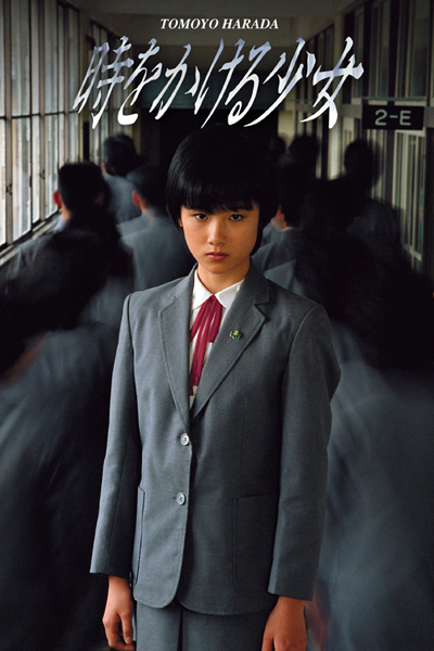 Watch the latest show The Little Girl Who Conquered Time with English subtitles for free in Asiaflix