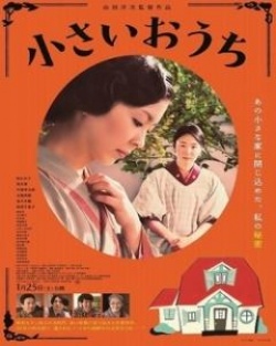 Watch the latest show The Little House with English subtitles for free in KissAsian