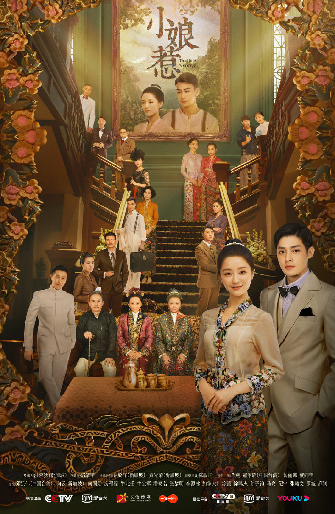 Watch the latest show The Little Nyonya with English subtitles for free in Asiaflix