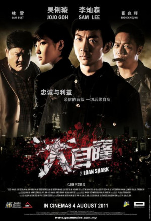 Watch the latest show The Loan Shark with English subtitles for free in KissAsian