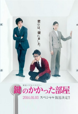 Watch the latest show The Locked Room Murders SP with English subtitles for free in KissAsian