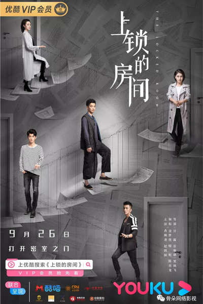 Watch the latest show The Locked Room with English subtitles for free in Asiaflix