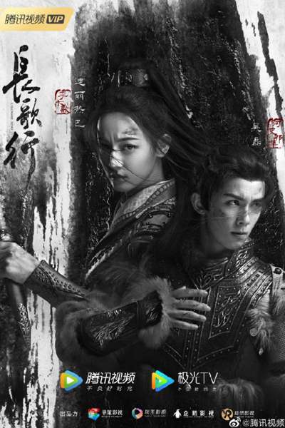 Watch the latest show The Long Ballad with English subtitles for free in Asiaflix