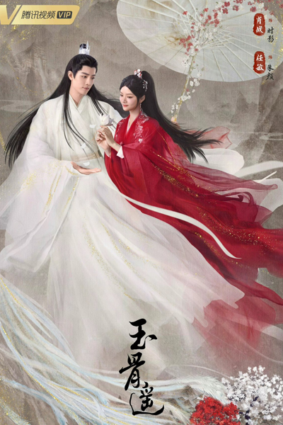 Watch the latest show The Longest Promise with English subtitles for free in Asiaflix