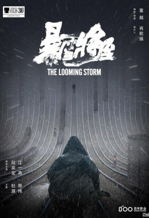 Watch the latest show The Looming Storm with English subtitles for free in KissAsian
