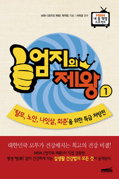 Watch the latest show The Lord Of The Thumb with English subtitles for free in Asiaflix