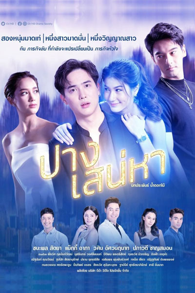 Watch the latest show The Lost Soul with English subtitles for free in Asiaflix