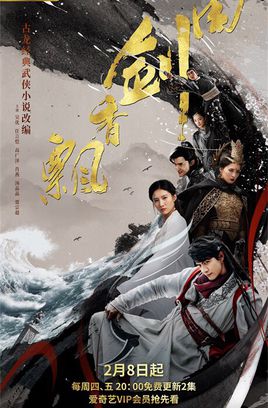 Watch the latest show The Lost Swordship with English subtitles for free in Asiaflix