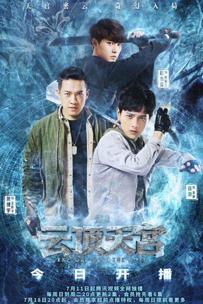Watch the latest show The Lost Tomb 2: Explore With the Note with English subtitles for free in Asiaflix