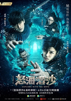 Watch the latest show The Lost Tomb 2 with English subtitles for free in Asiaflix