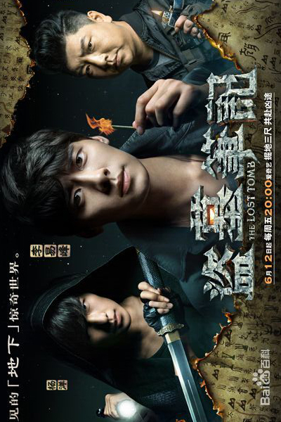Watch the latest show The Lost Tomb Pilot with English subtitles for free in Asiaflix