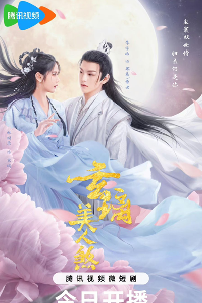 Watch the latest show The Love of the Immortal with English subtitles for free in Asiaflix
