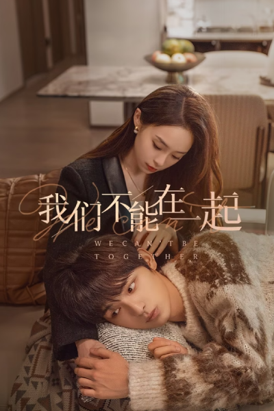 Watch the latest show The Love We Couldn't Keep with English subtitles for free in Asiaflix