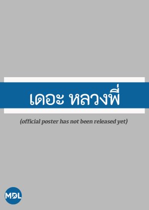 Watch the latest show The Luang Phee with English subtitles for free in Asiaflix