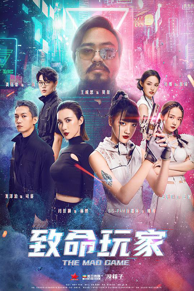 Watch the latest show The Mad Game with English subtitles for free in Asiaflix