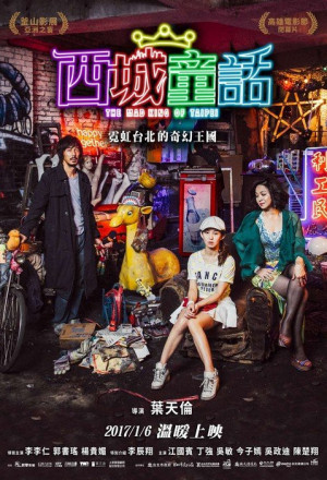 Watch the latest show The Mad King of Taipei with English subtitles for free in KissAsian