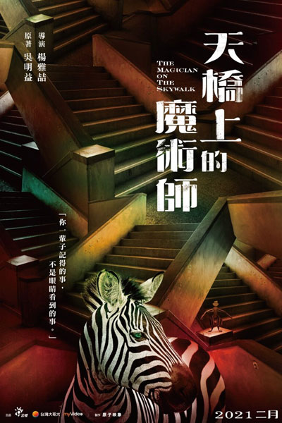 Watch the latest show The Magician on the Skywalk with English subtitles for free in Asiaflix