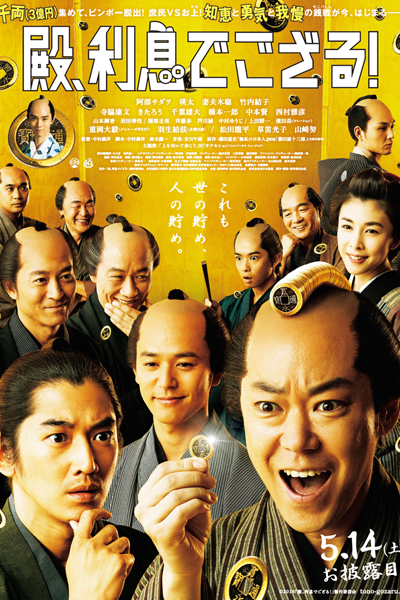 Watch the latest show The Magnificent Nine with English subtitles for free in Asiaflix