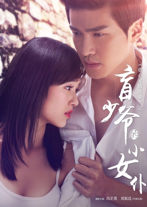 Watch the latest show The Maid of the Blind Master with English subtitles for free in KissAsian