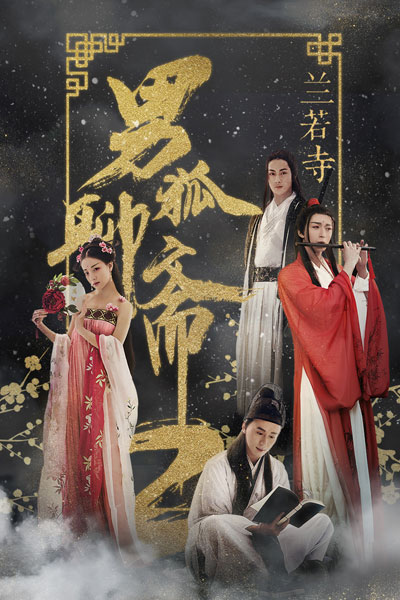 Watch the latest show The Male Fairy Fox of Liaozhai 2 with English subtitles for free in Asiaflix