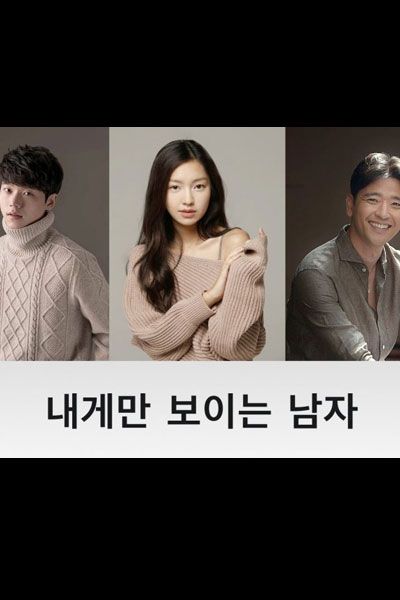 Watch the latest show The Man Only I Can See with English subtitles for free in Asiaflix