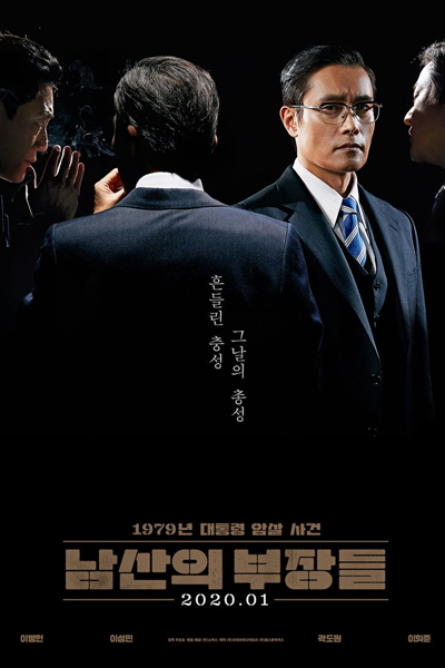 Watch the latest show The Man Standing Next with English subtitles for free in Asiaflix