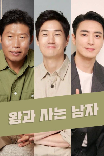 Watch the latest show The Man Who Lives with the King with English subtitles for free in Asiaflix