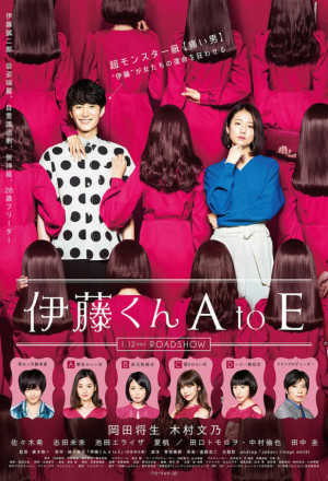 Watch the latest show The Many Faces of Ito: The Movie with English subtitles for free in KissAsian