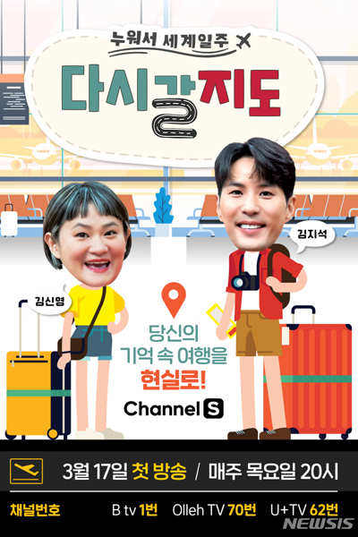 Watch the latest show The Map to Go Back with English subtitles for free in Asiaflix