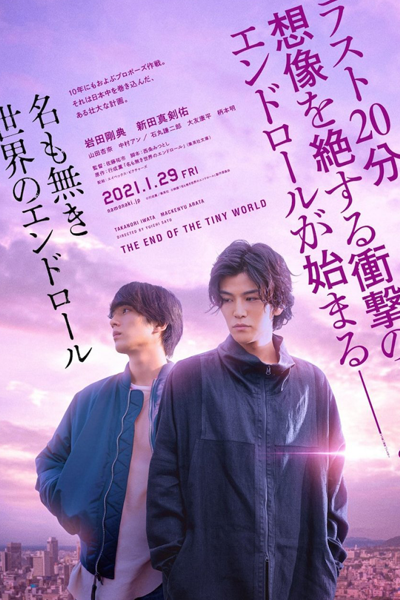 Watch the latest show The Master Plan with English subtitles for free in Asiaflix