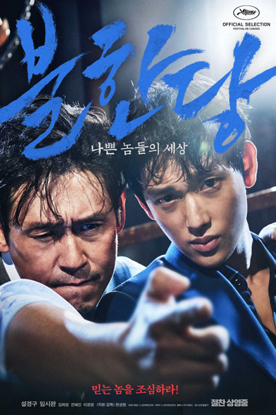 Watch the latest show The Merciless with English subtitles for free in Asiaflix